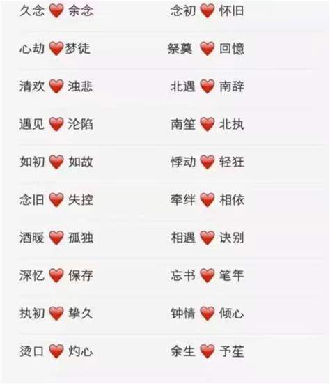 感情名字|100个好听文艺的情侣网名大全